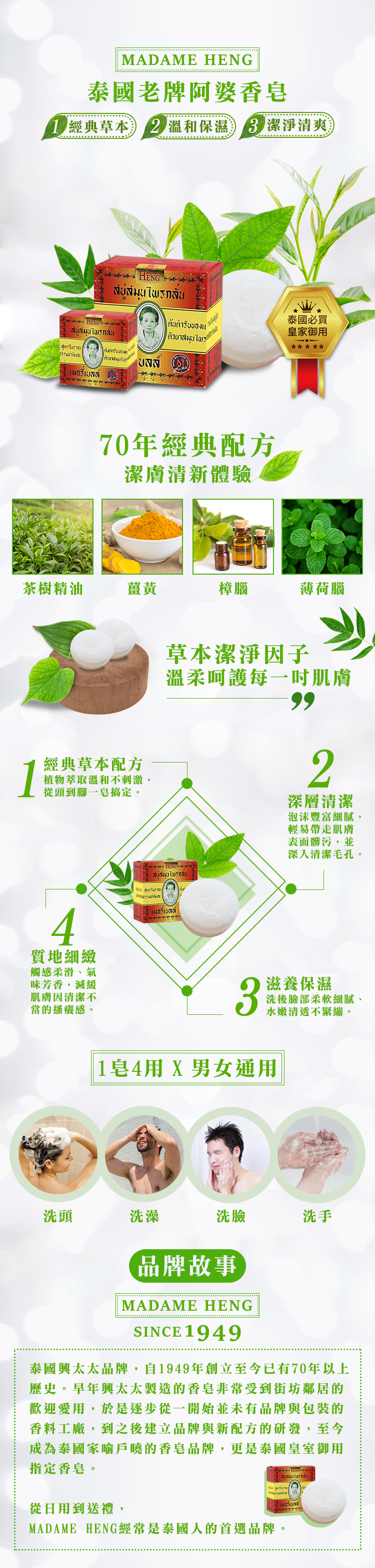 肥皂 身體清潔 沐浴皂 身體清潔 草本 身體清潔