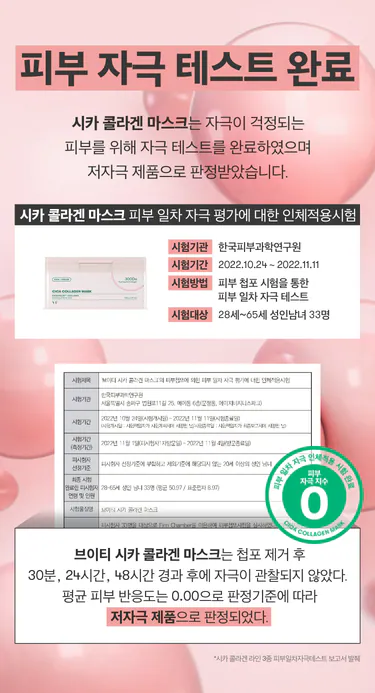 vt cosmetics,VT,Cica Collagen Mask,積雪草,膠原,緊致,舒緩,滋潤,面膜,有效收細毛孔,緊緻肌膚,hk,網店,香港,澳門,韓國,推薦,推介,好用,hosmart,2024,Glowpick,官網,oliveyoung