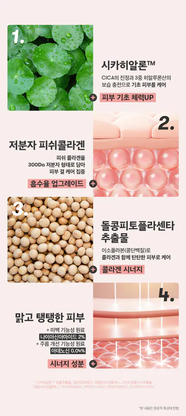 vt cosmetics,VT,Cica Collagen Mask,積雪草,膠原,緊致,舒緩,滋潤,面膜,有效收細毛孔,緊緻肌膚,hk,網店,香港,澳門,韓國,推薦,推介,好用,hosmart,2024,Glowpick,官網,oliveyoung