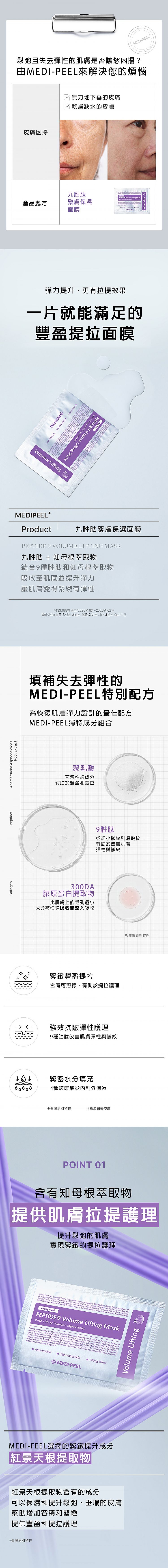 韓國 膠原蛋白