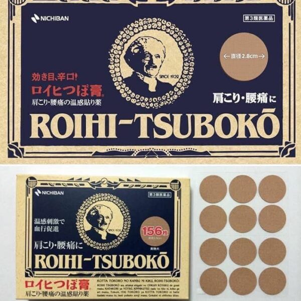 日本Nichiban老爺爺溫感鎮痛穴位貼