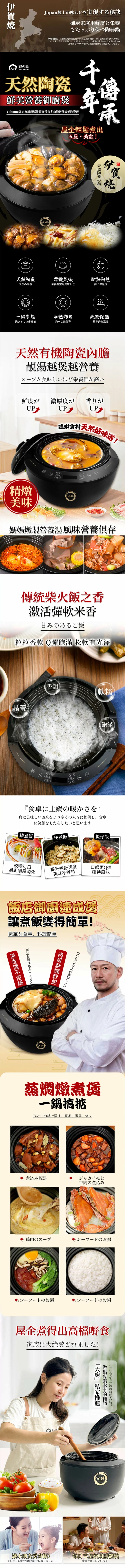 御廚家用級原汁鎖鮮營養多功能智能天然陶瓷煲