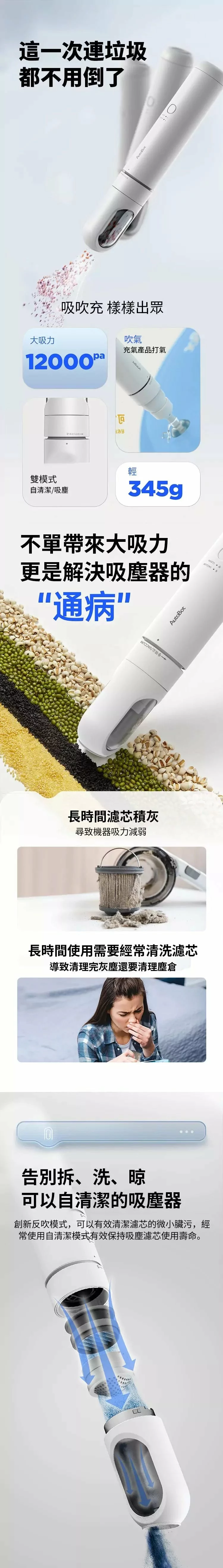便攜無線吸塵器 AUTOBOT VM4