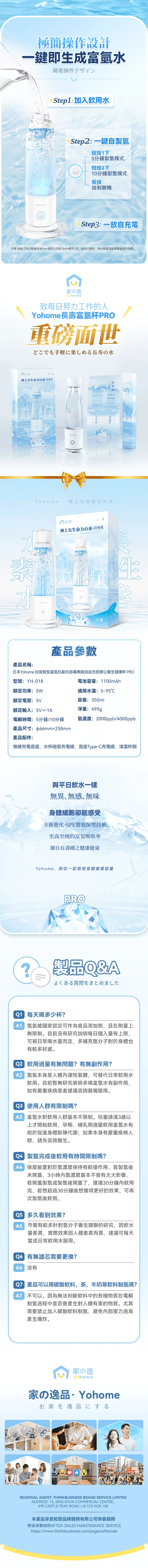 加強智製富氫抗氧化排毒無線自由充飲辦公養生健康杯 PRO