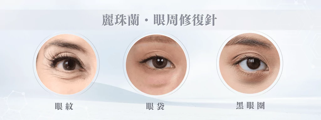 Rejuran麗珠蘭白盒