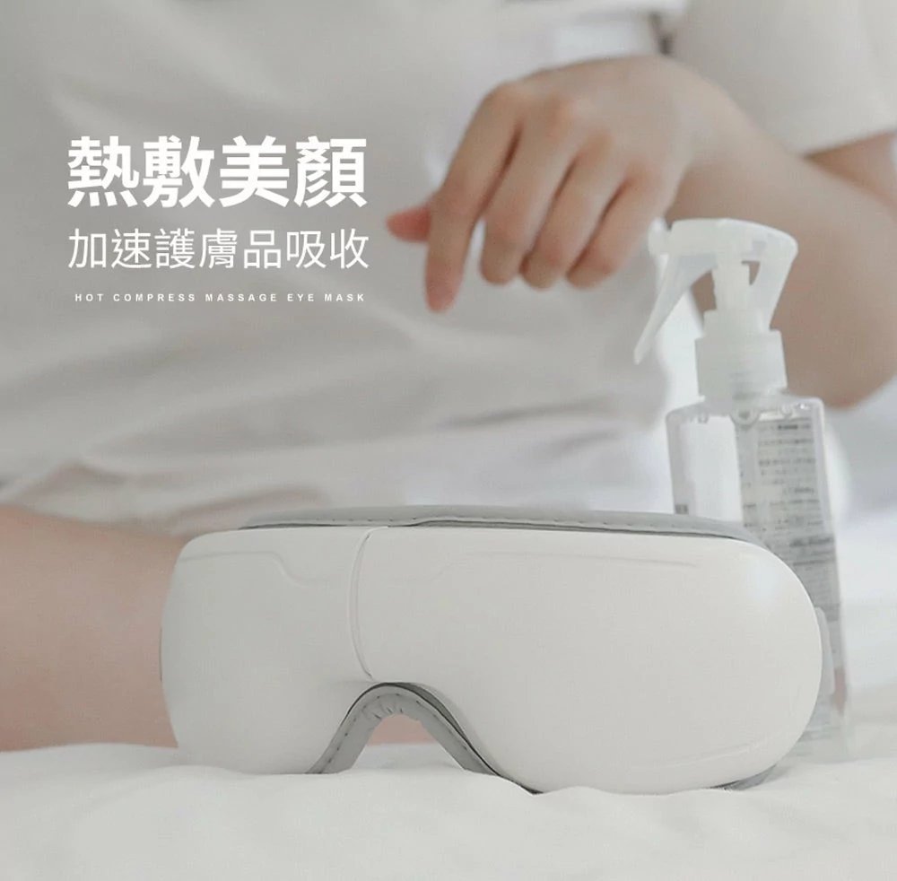 5C熱敷按摩眼罩 3zebra小資款