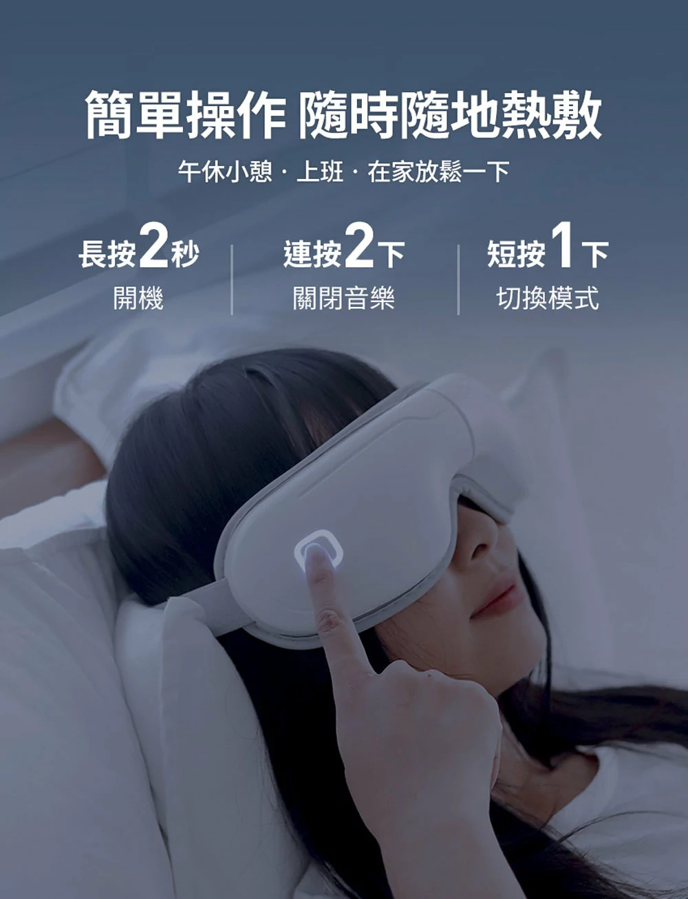 5C熱敷按摩眼罩 3zebra小資款