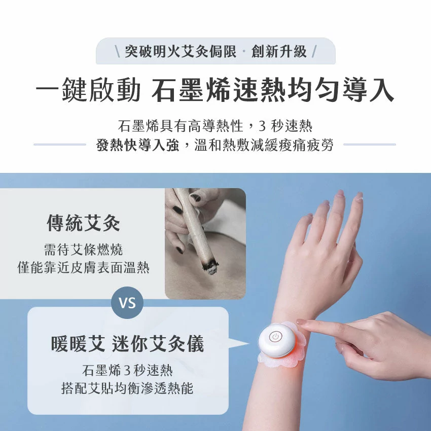 迷你艾灸儀 台灣 3zebra暖暖艾