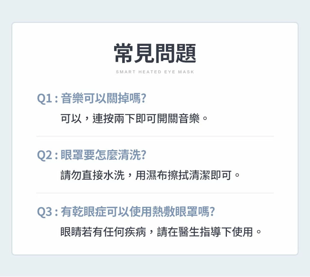 5C熱敷按摩眼罩 3zebra小資款