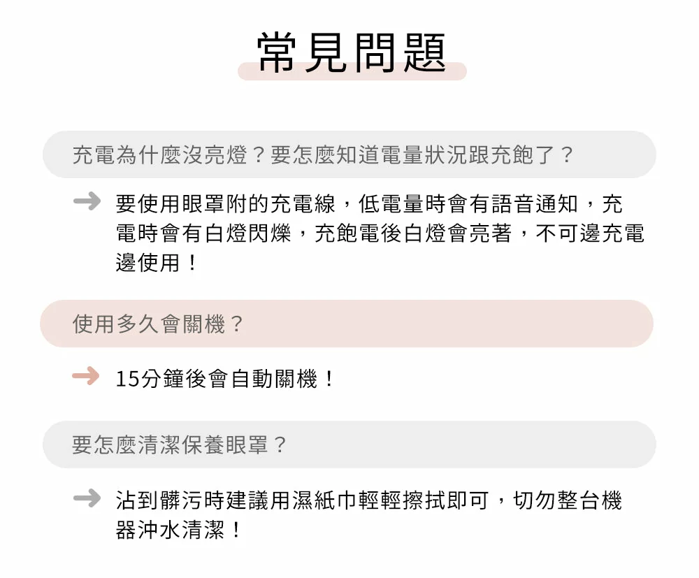雙層氣壓按摩眼罩 台灣 3zebra加倍罩