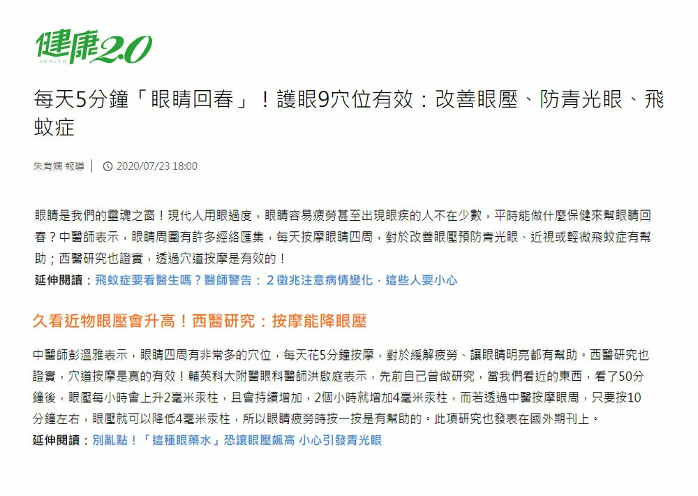 雙層氣壓按摩眼罩 台灣 3zebra加倍罩