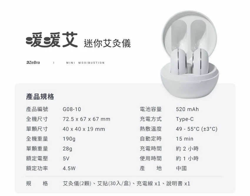 迷你艾灸儀 台灣 3zebra暖暖艾