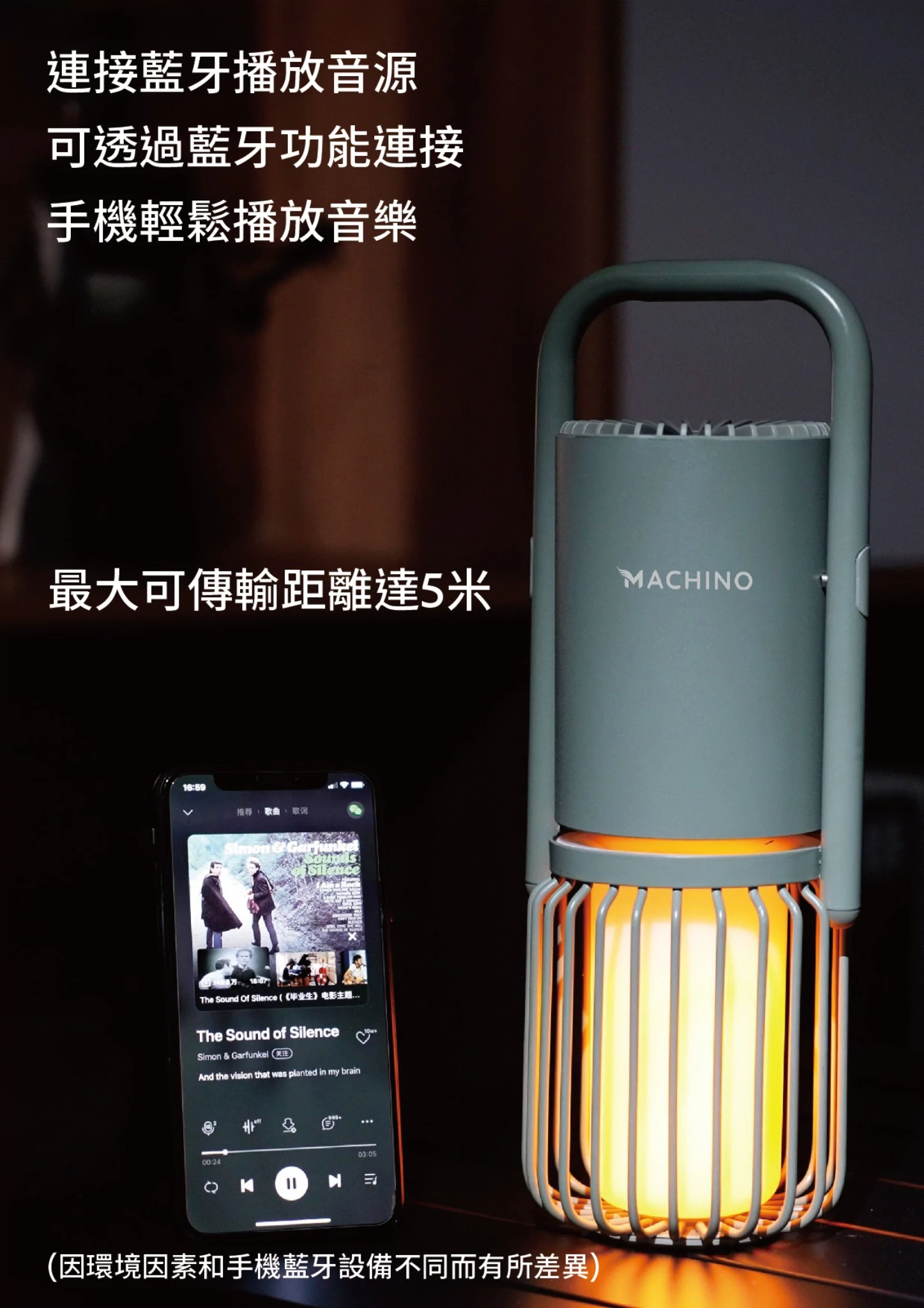 Machino Q12 手提多功能露營燈 | 電筒/露營燈/藍牙喇叭 | 香港行貨產品介紹圖Outlet Express生活百貨城