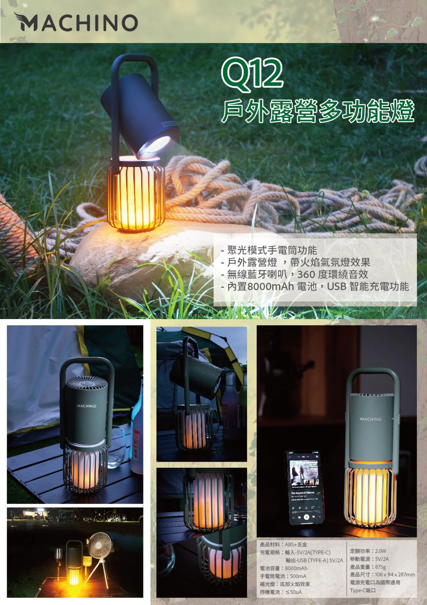 Machino Q12 手提多功能露營燈 | 電筒/露營燈/藍牙喇叭 | 香港行貨產品介紹圖Outlet Express生活百貨城