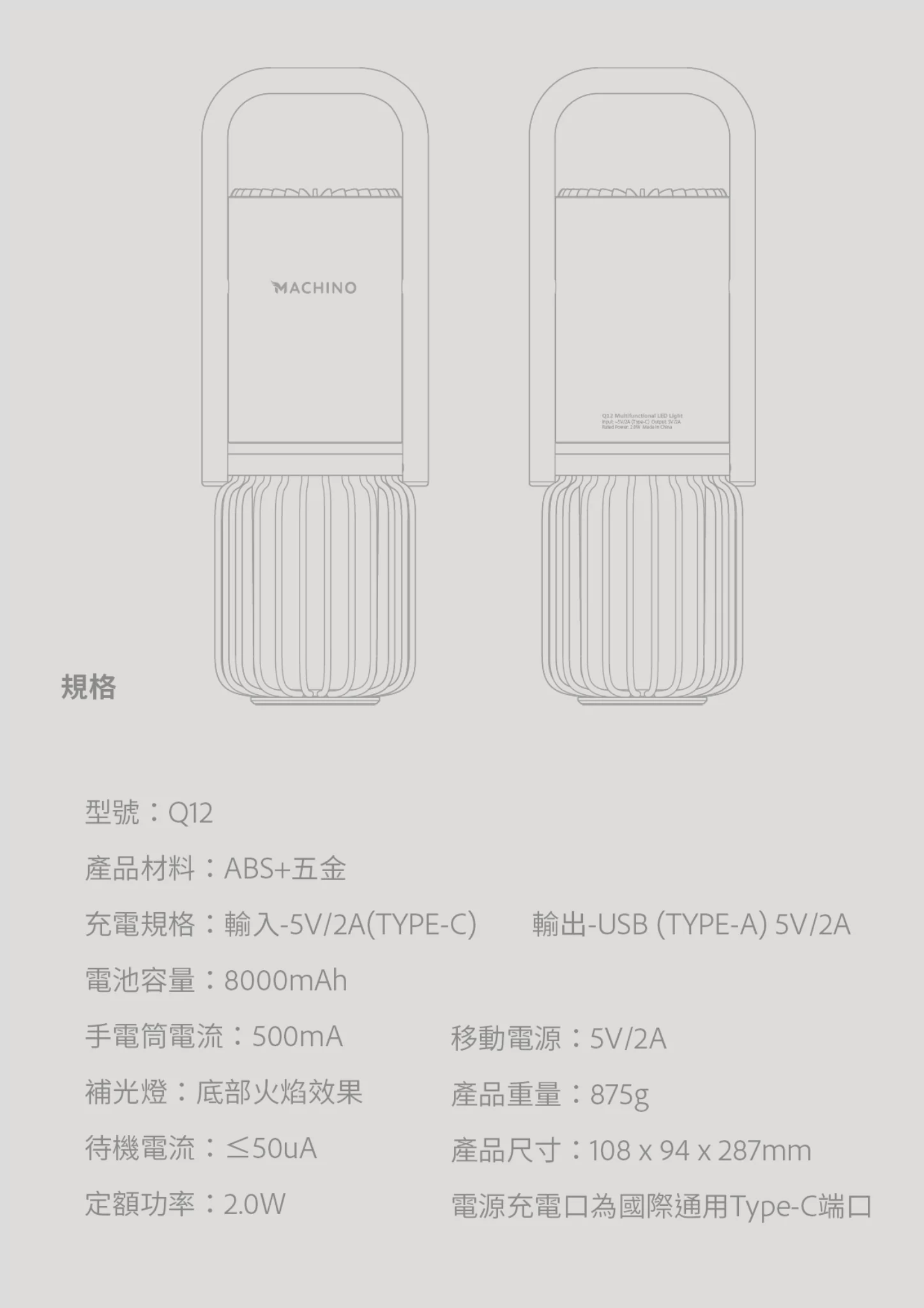 Machino Q12 手提多功能露營燈 | 電筒/露營燈/藍牙喇叭 | 香港行貨產品介紹圖Outlet Express生活百貨城