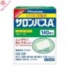 原裝日本版全能傷痛貼撒隆巴斯鎮痛貼140片
